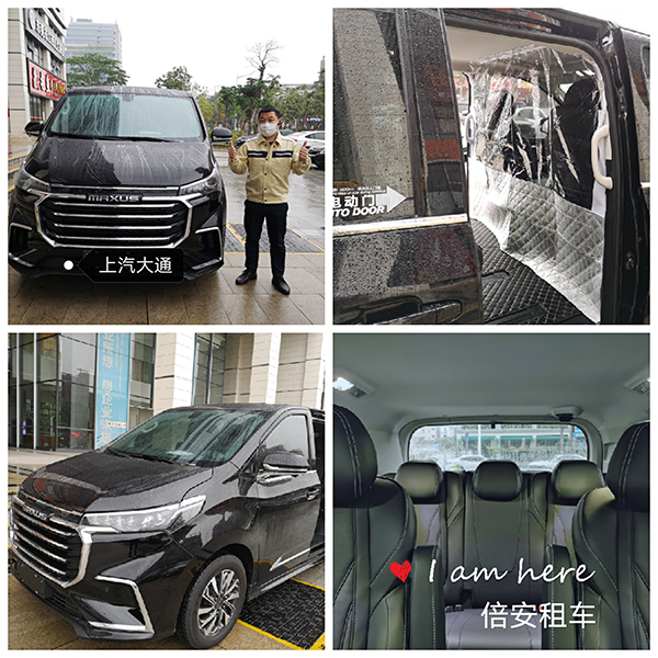 上汽大通7座商務(wù)車企業(yè)租賃600.jpg